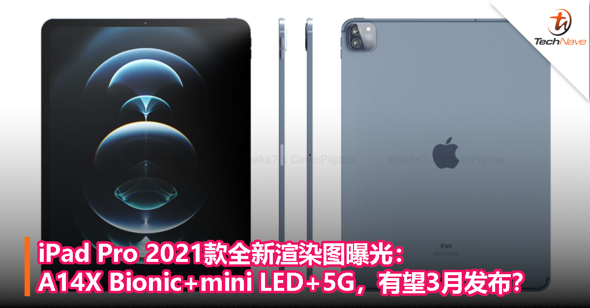 iPad Pro 2021款全新渲染图曝光：A14X Bionic+mini LED+5G，有望3月发布 ...