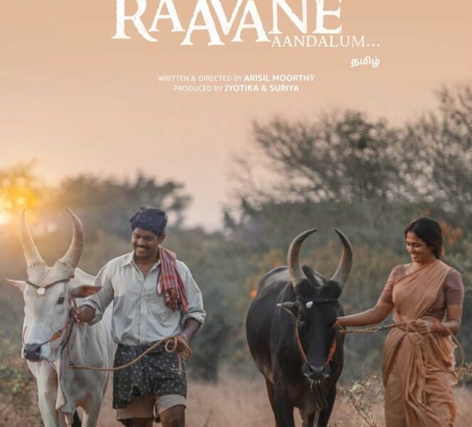 Raame Aandalum Raavane Aandalum Film (2021) High Video ...