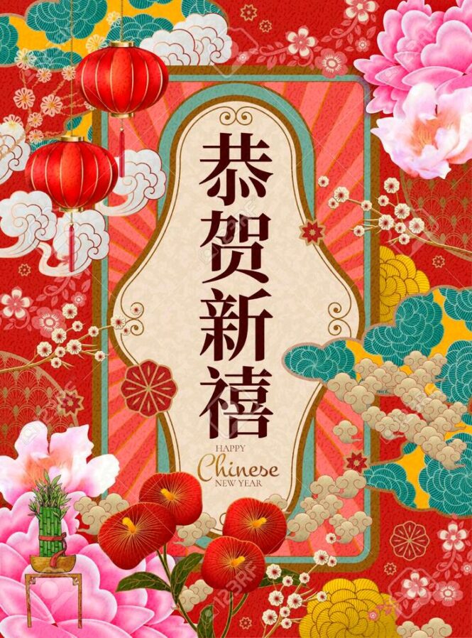 Chinese New Year Greetings Flowers