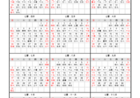 Cny 2022 Dates Singapore