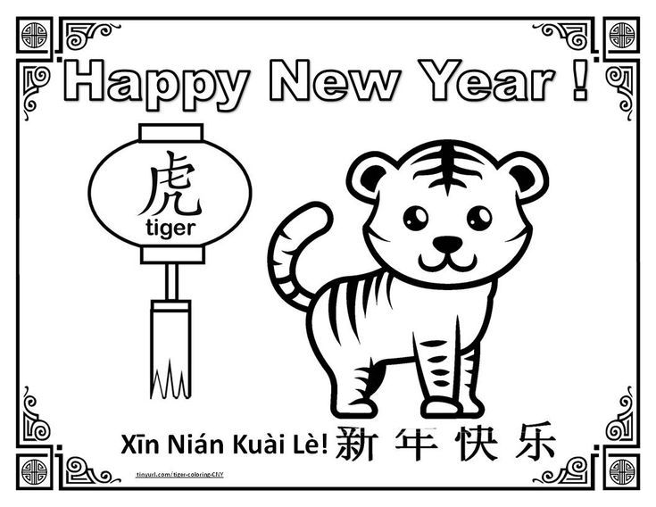 Lunar New Year Coloring Pages 2022 11