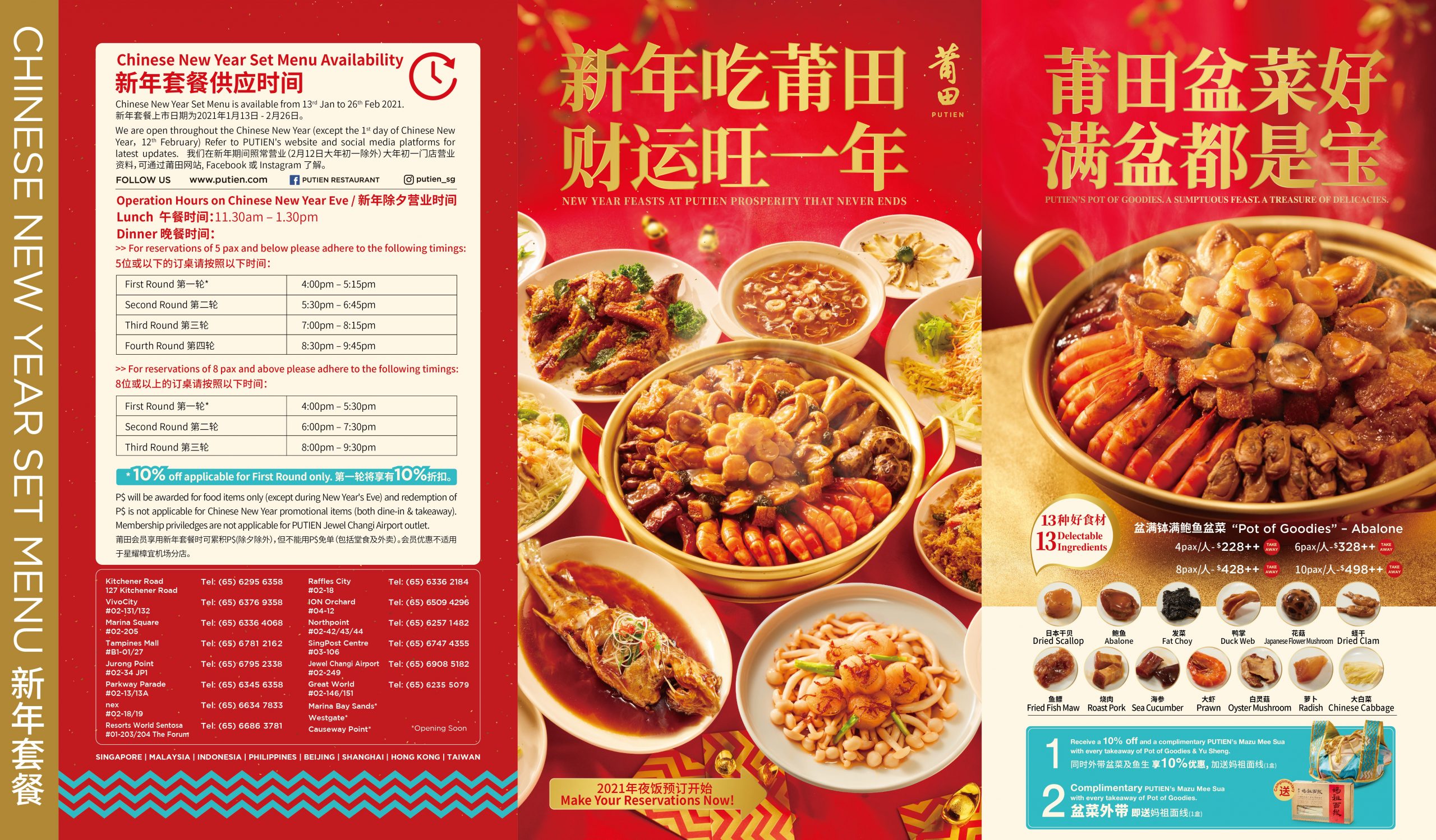 Chinese New Year Dinner Menu 2024