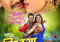 New Bhojpuri Movie 2022 List Download