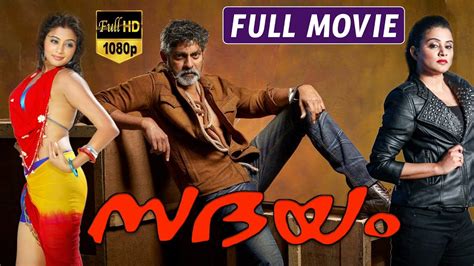 New Movies 2022 Malayalam