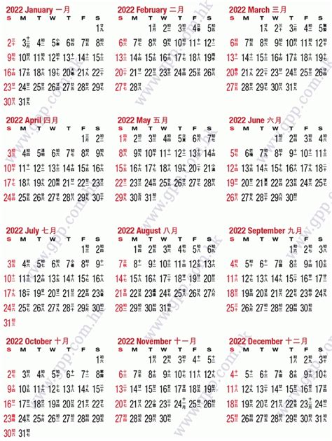 Hxwz Chinese Calendar 2022