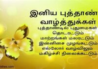 Tamil New Year 2022 Images