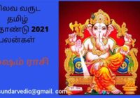 Tamil New Year 2022 Malaysia