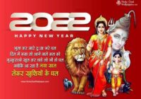 Hindu New Year 2022 Uk